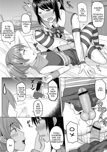 [Kanimaru] Cosplay Otokonoko-tachi ~ Ushiro no Ana ni Iretai Kankei Ch. 1 Mio-chan no Josou Cos H Haishin Beya Fhentai - Page 22