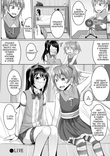 [Kanimaru] Cosplay Otokonoko-tachi ~ Ushiro no Ana ni Iretai Kankei Ch. 1 Mio-chan no Josou Cos H Haishin Beya Fhentai - Page 4