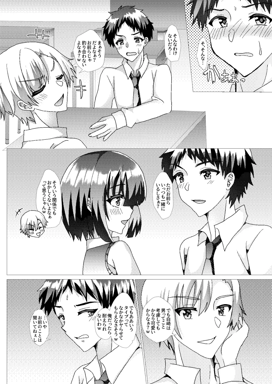 [Hinageshi] Ore no Osananajimi ga Sukebe-sugirundaga!? Fhentai - Page 11