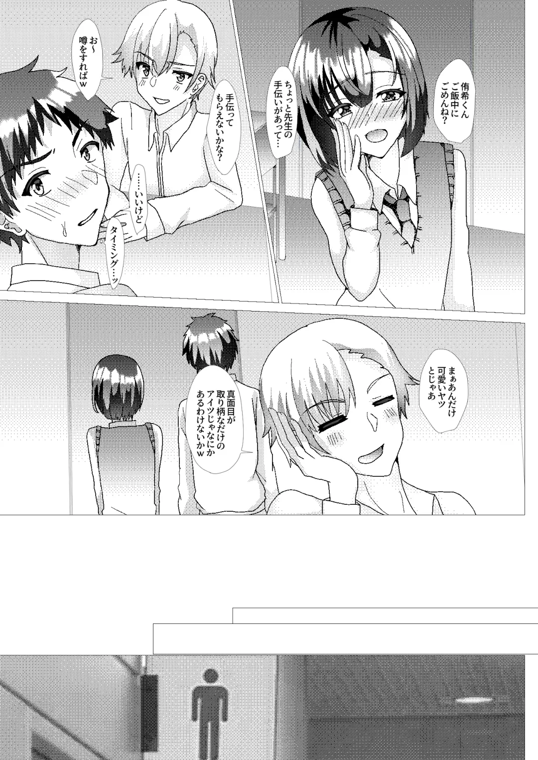 [Hinageshi] Ore no Osananajimi ga Sukebe-sugirundaga!? Fhentai - Page 12