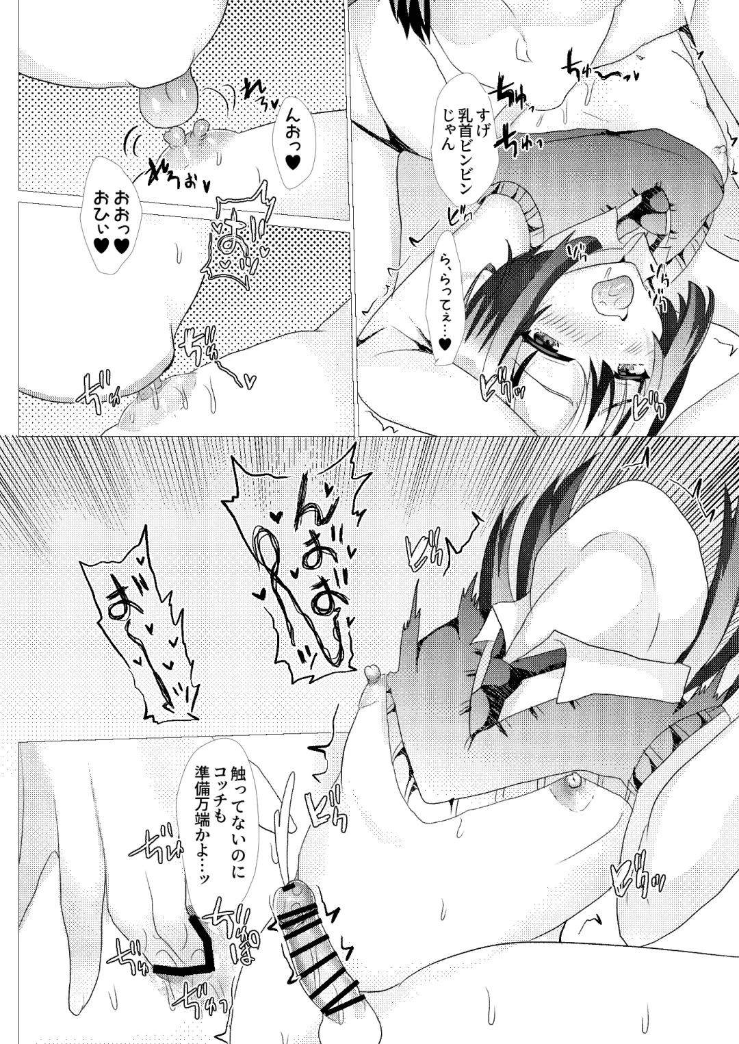 [Hinageshi] Ore no Osananajimi ga Sukebe-sugirundaga!? Fhentai - Page 29