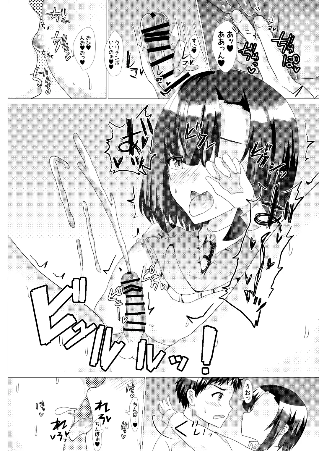 [Hinageshi] Ore no Osananajimi ga Sukebe-sugirundaga!? Fhentai - Page 31