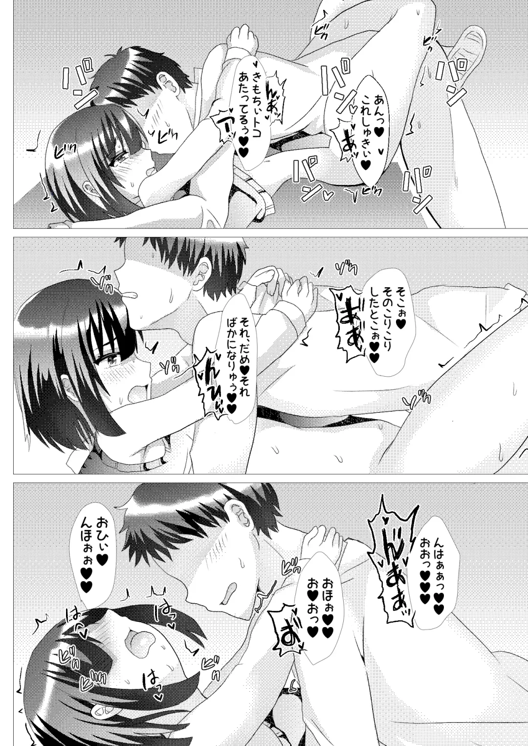 [Hinageshi] Ore no Osananajimi ga Sukebe-sugirundaga!? Fhentai - Page 35