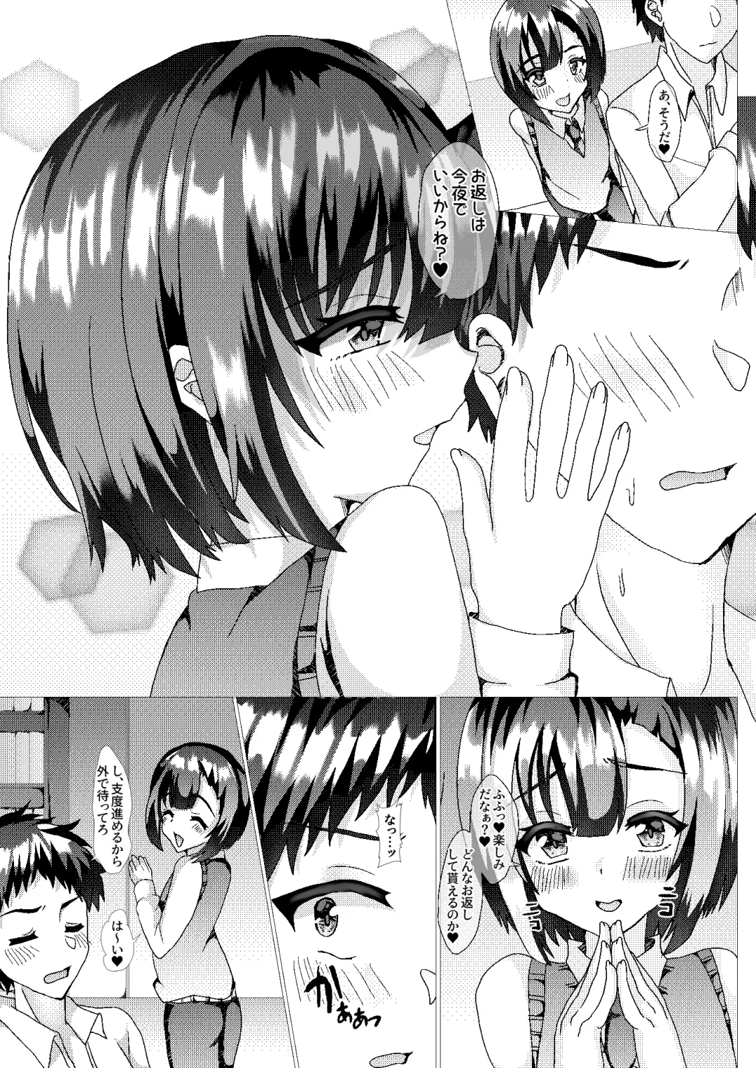 [Hinageshi] Ore no Osananajimi ga Sukebe-sugirundaga!? Fhentai - Page 6