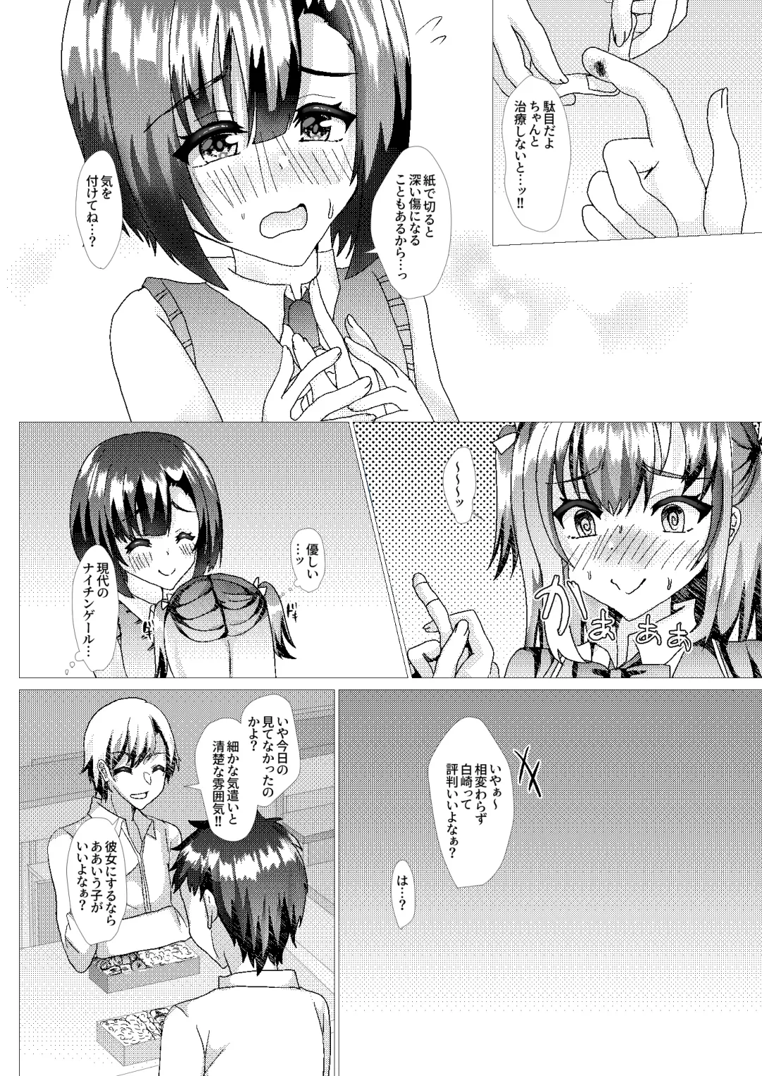 [Hinageshi] Ore no Osananajimi ga Sukebe-sugirundaga!? Fhentai - Page 9