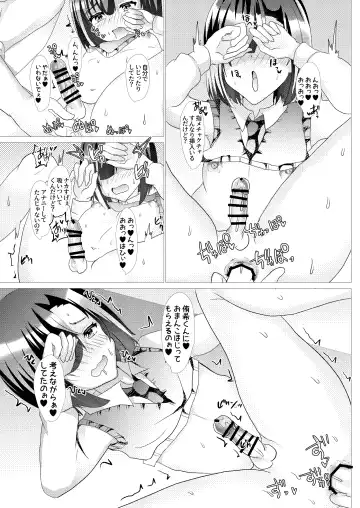 [Hinageshi] Ore no Osananajimi ga Sukebe-sugirundaga!? Fhentai - Page 30