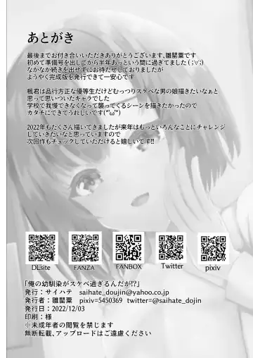 [Hinageshi] Ore no Osananajimi ga Sukebe-sugirundaga!? Fhentai - Page 39