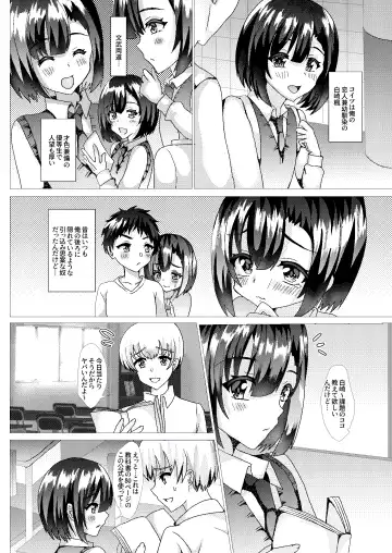 [Hinageshi] Ore no Osananajimi ga Sukebe-sugirundaga!? Fhentai - Page 7