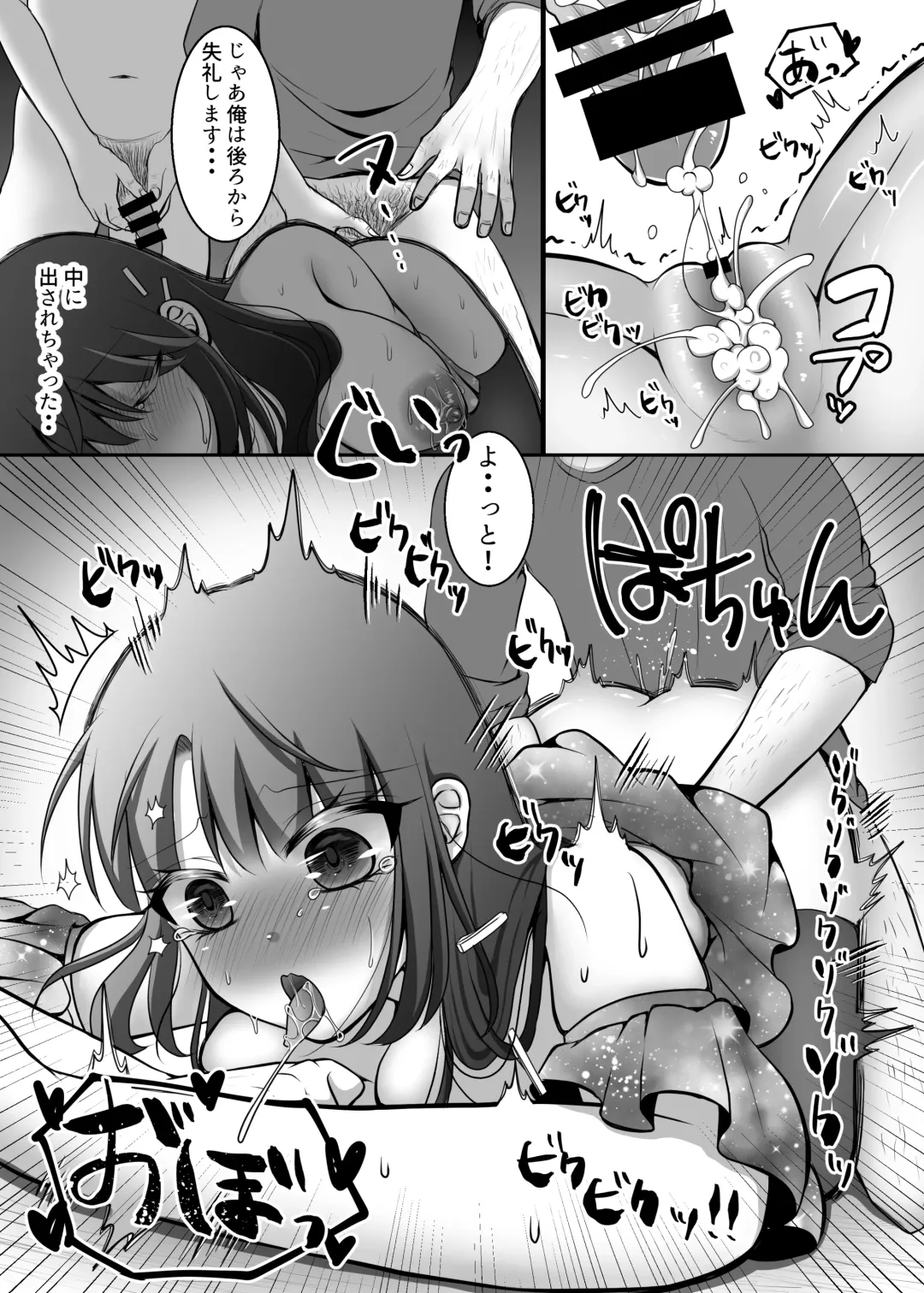 [Nekoniku Shake] Enjou-kei Idol no Matsuro Fhentai - Page 18