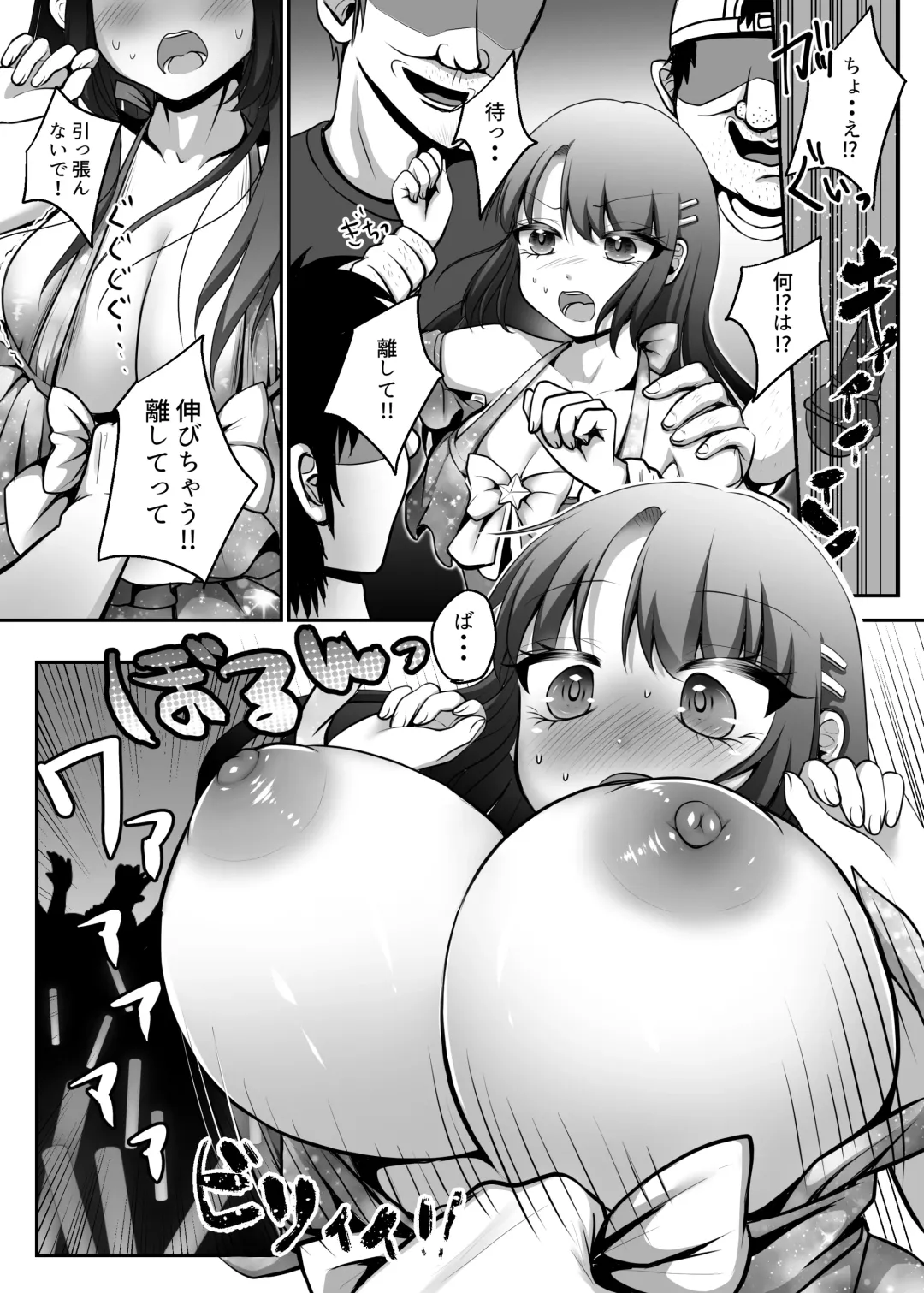 [Nekoniku Shake] Enjou-kei Idol no Matsuro Fhentai - Page 5