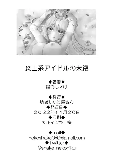 [Nekoniku Shake] Enjou-kei Idol no Matsuro Fhentai - Page 25