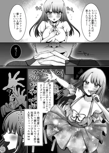 [Nekoniku Shake] Enjou-kei Idol no Matsuro Fhentai - Page 4