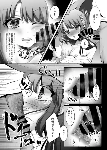 [Nekoniku Shake] Enjou-kei Idol no Matsuro Fhentai - Page 8