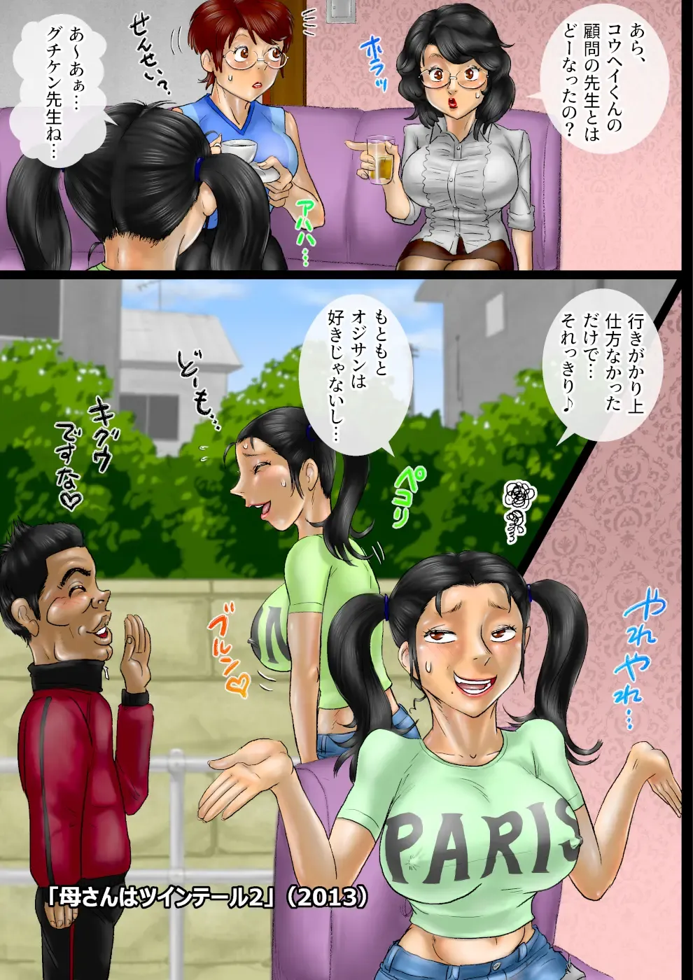 Sākuru hossoku 10 shūnenkinen obasan kyara zadan-kai Fhentai - Page 22