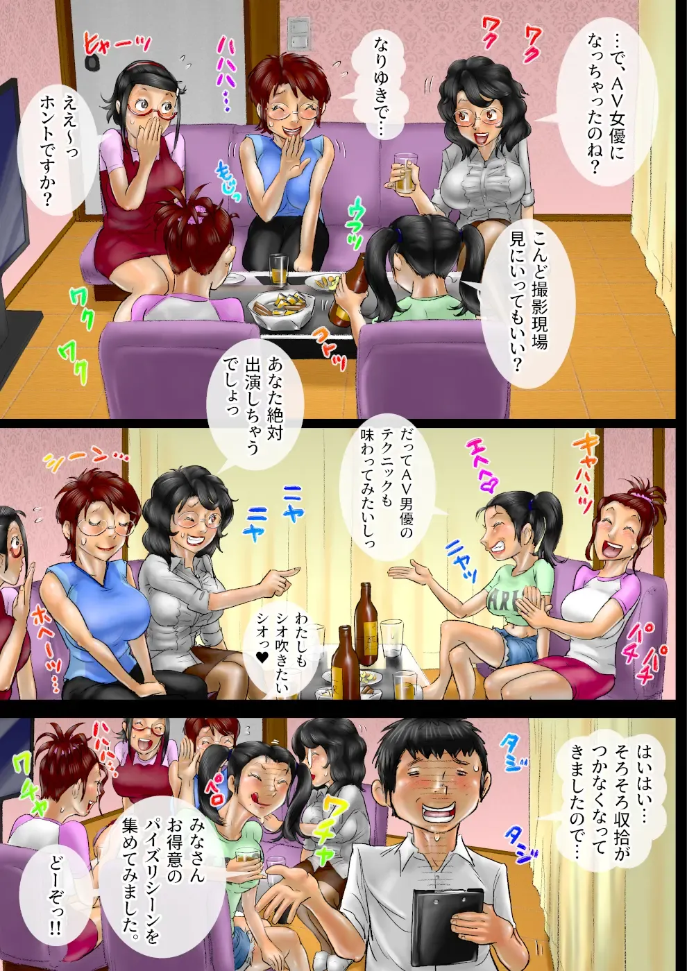 Sākuru hossoku 10 shūnenkinen obasan kyara zadan-kai Fhentai - Page 36