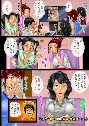 Sākuru hossoku 10 shūnenkinen obasan kyara zadan-kai Fhentai - Page 13