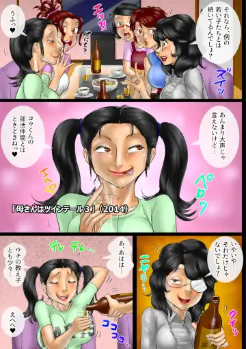 Sākuru hossoku 10 shūnenkinen obasan kyara zadan-kai Fhentai - Page 24