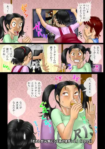 Sākuru hossoku 10 shūnenkinen obasan kyara zadan-kai Fhentai - Page 28