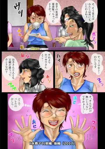 Sākuru hossoku 10 shūnenkinen obasan kyara zadan-kai Fhentai - Page 31