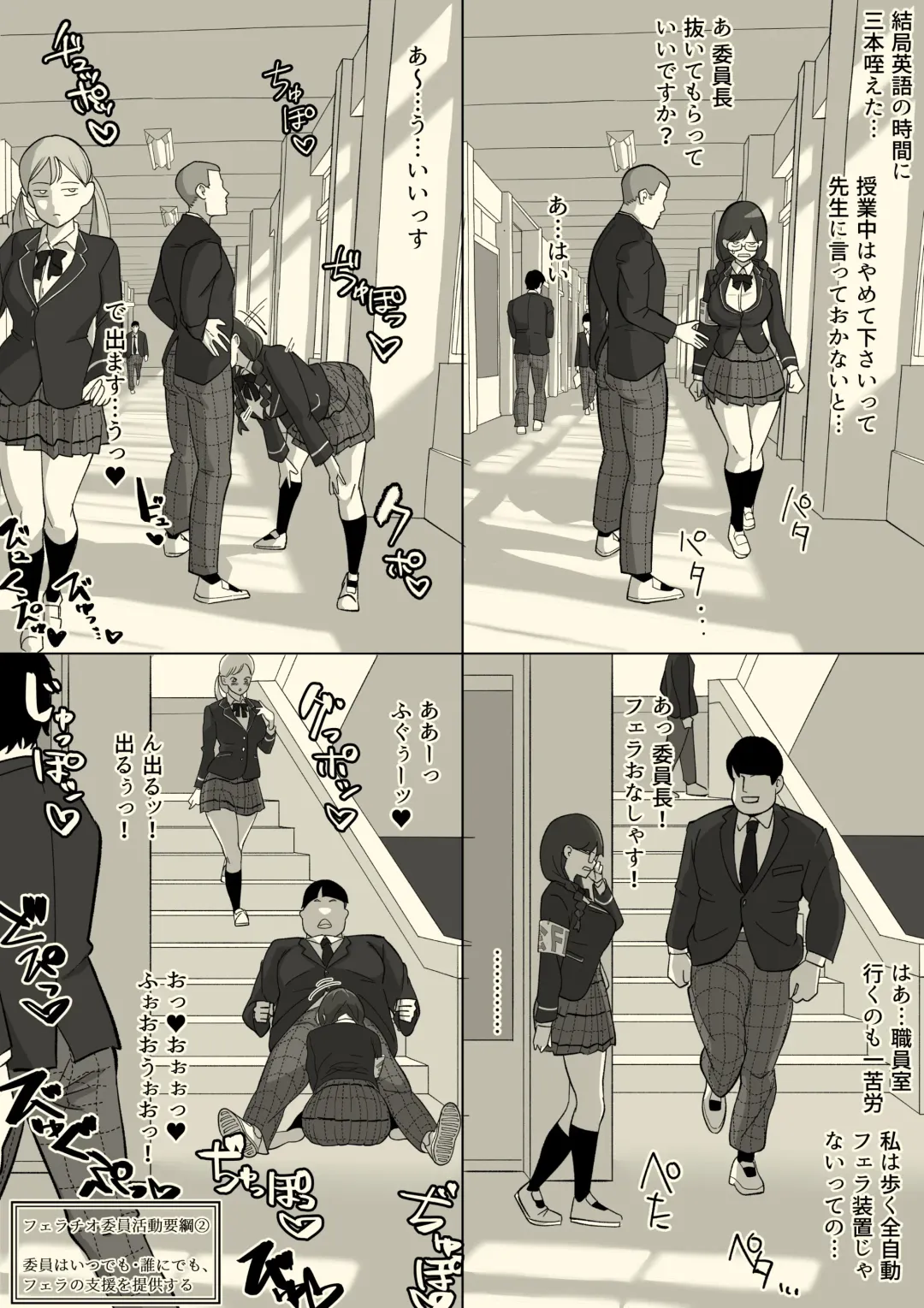 Fellatio Iinchou Fhentai - Page 13