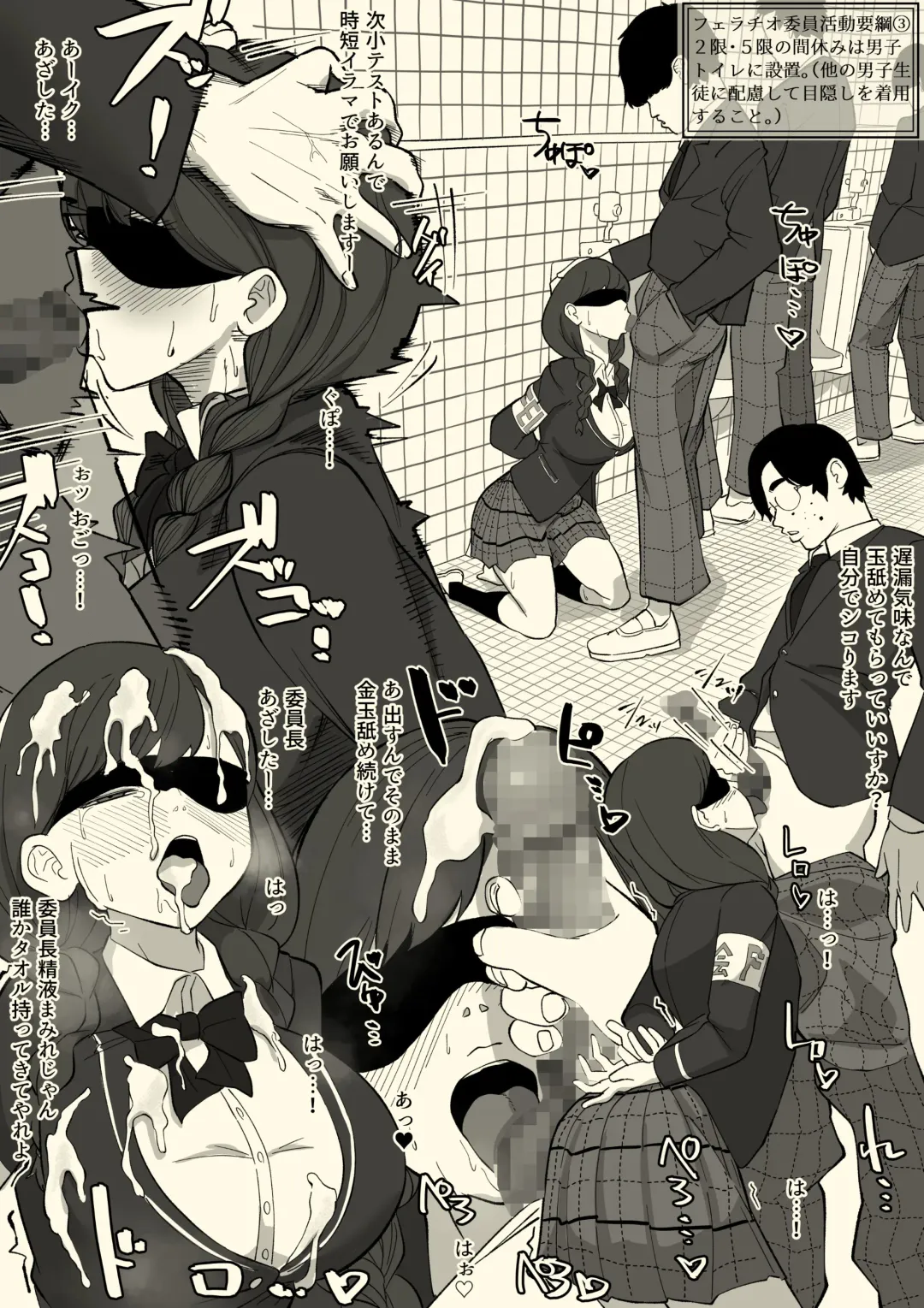 Fellatio Iinchou Fhentai - Page 14