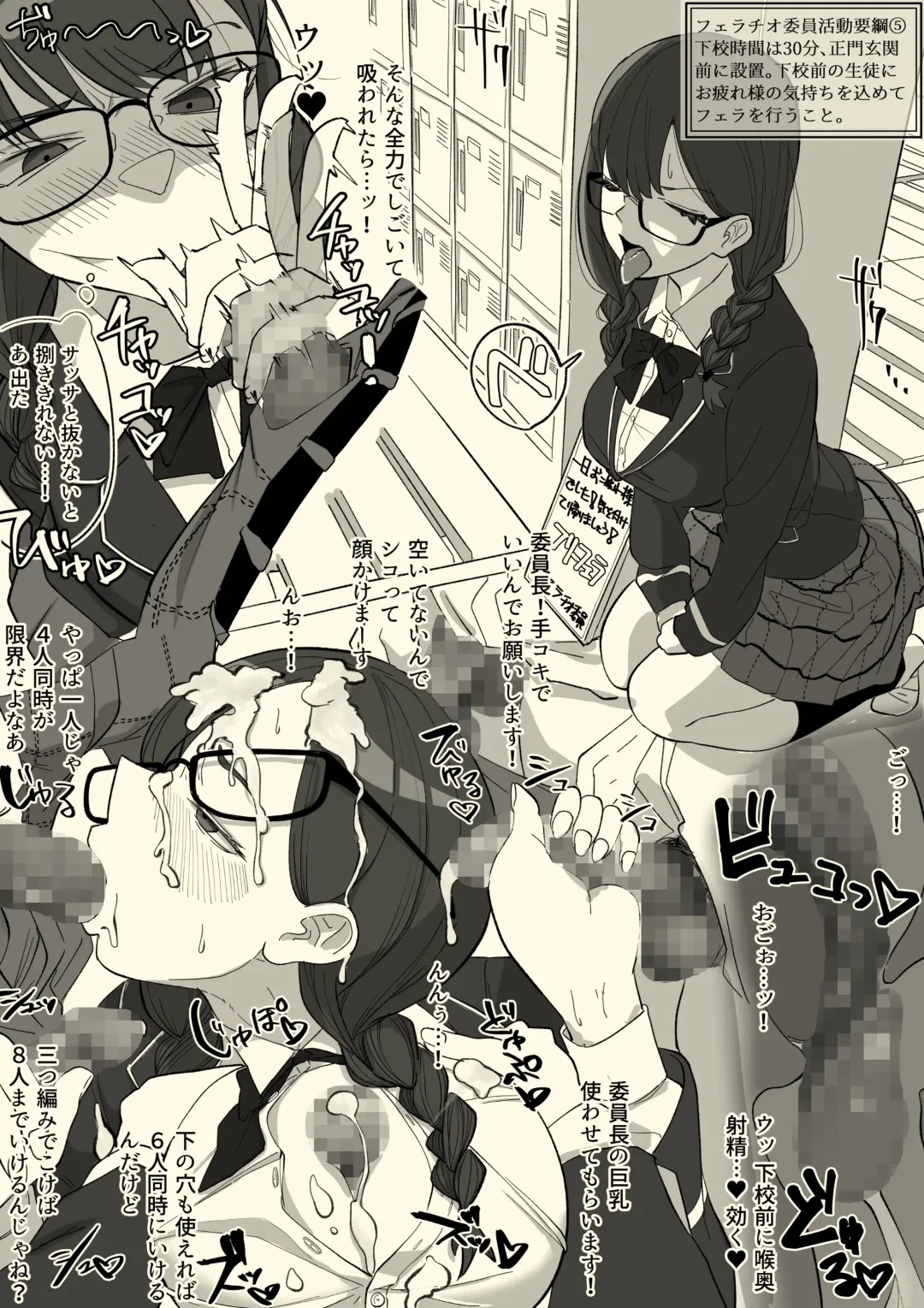 Fellatio Iinchou Fhentai - Page 16