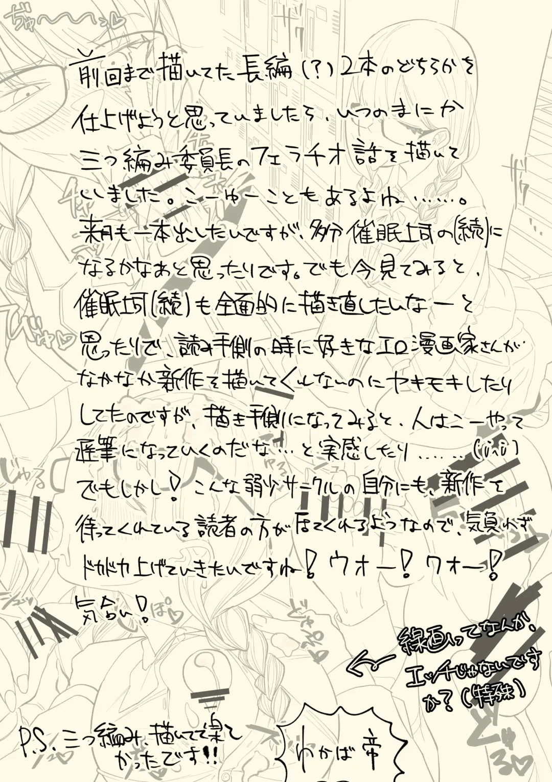 Fellatio Iinchou Fhentai - Page 24