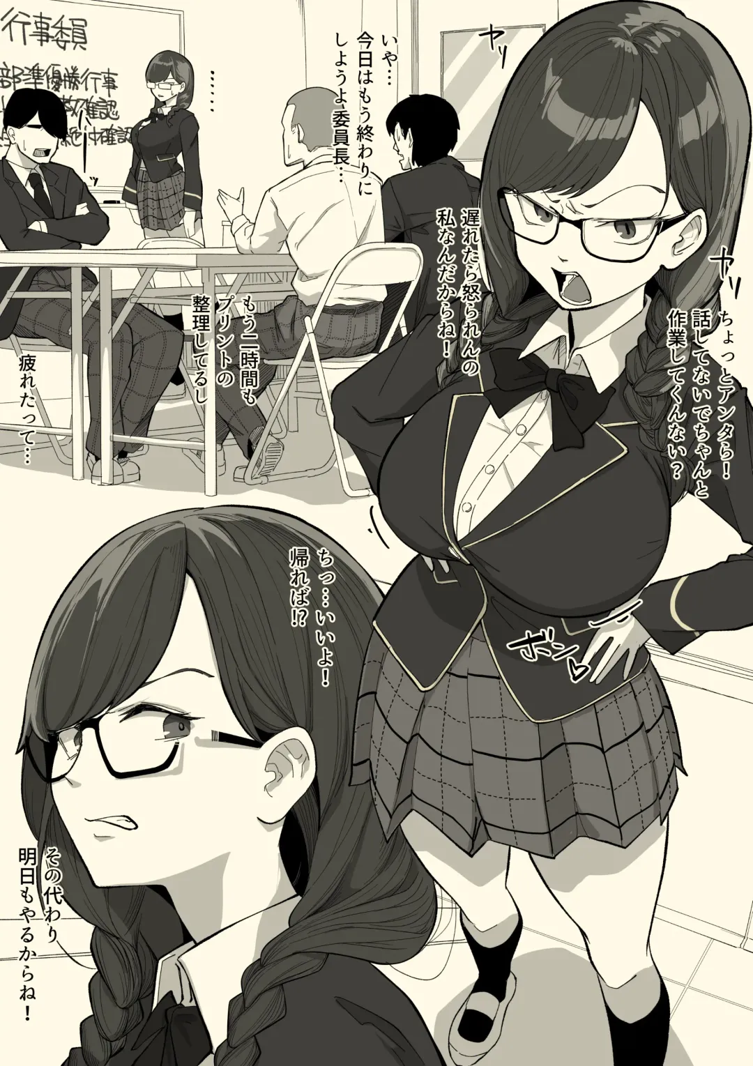 Fellatio Iinchou Fhentai - Page 3