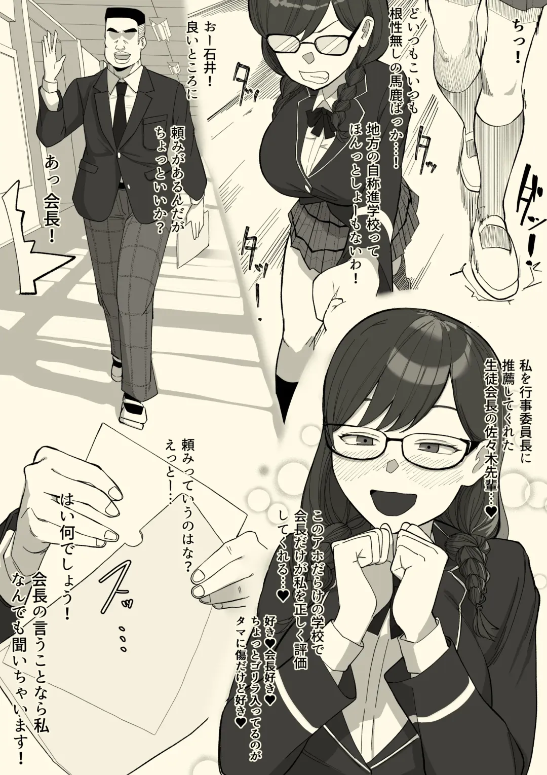 Fellatio Iinchou Fhentai - Page 4