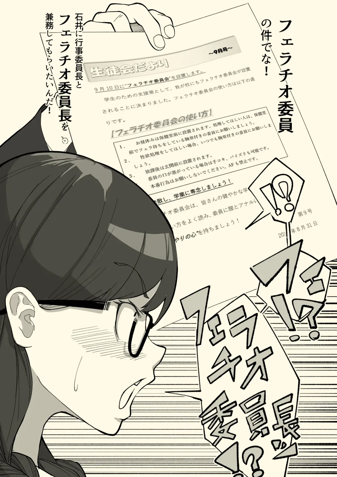 Fellatio Iinchou Fhentai - Page 5