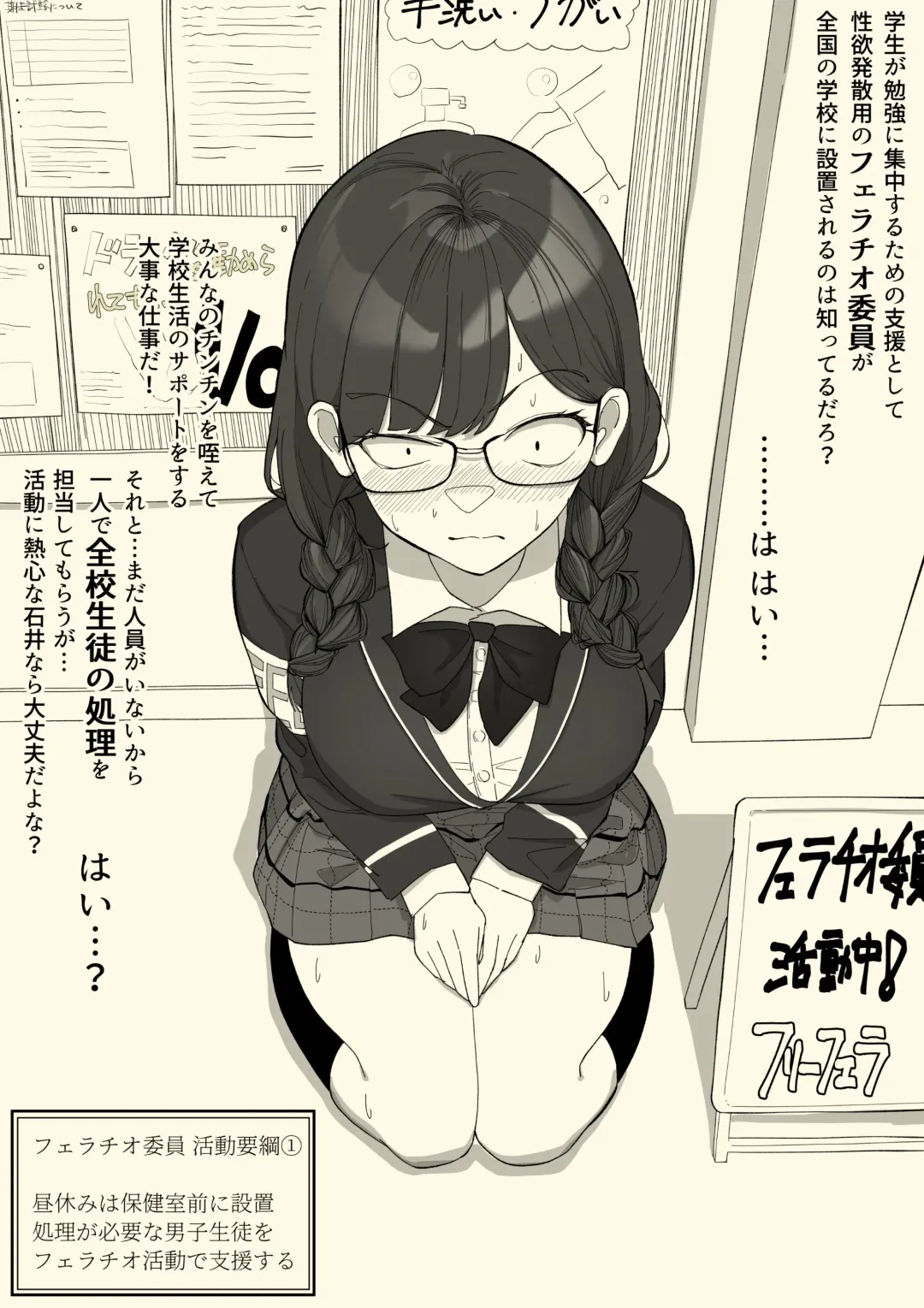 Fellatio Iinchou Fhentai - Page 6