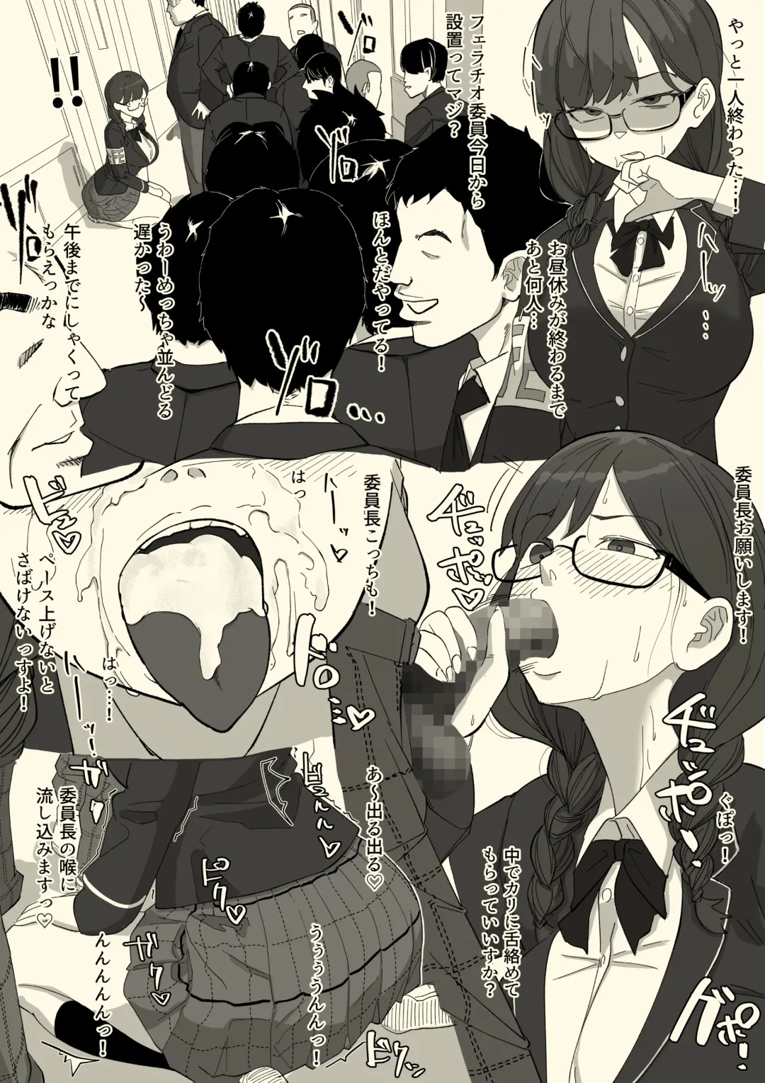 Fellatio Iinchou Fhentai - Page 9