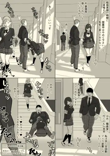 Fellatio Iinchou Fhentai - Page 13