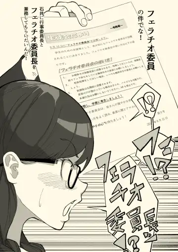 Fellatio Iinchou Fhentai - Page 5