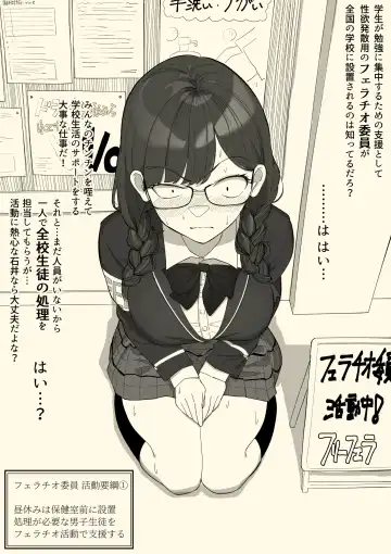 Fellatio Iinchou Fhentai - Page 6