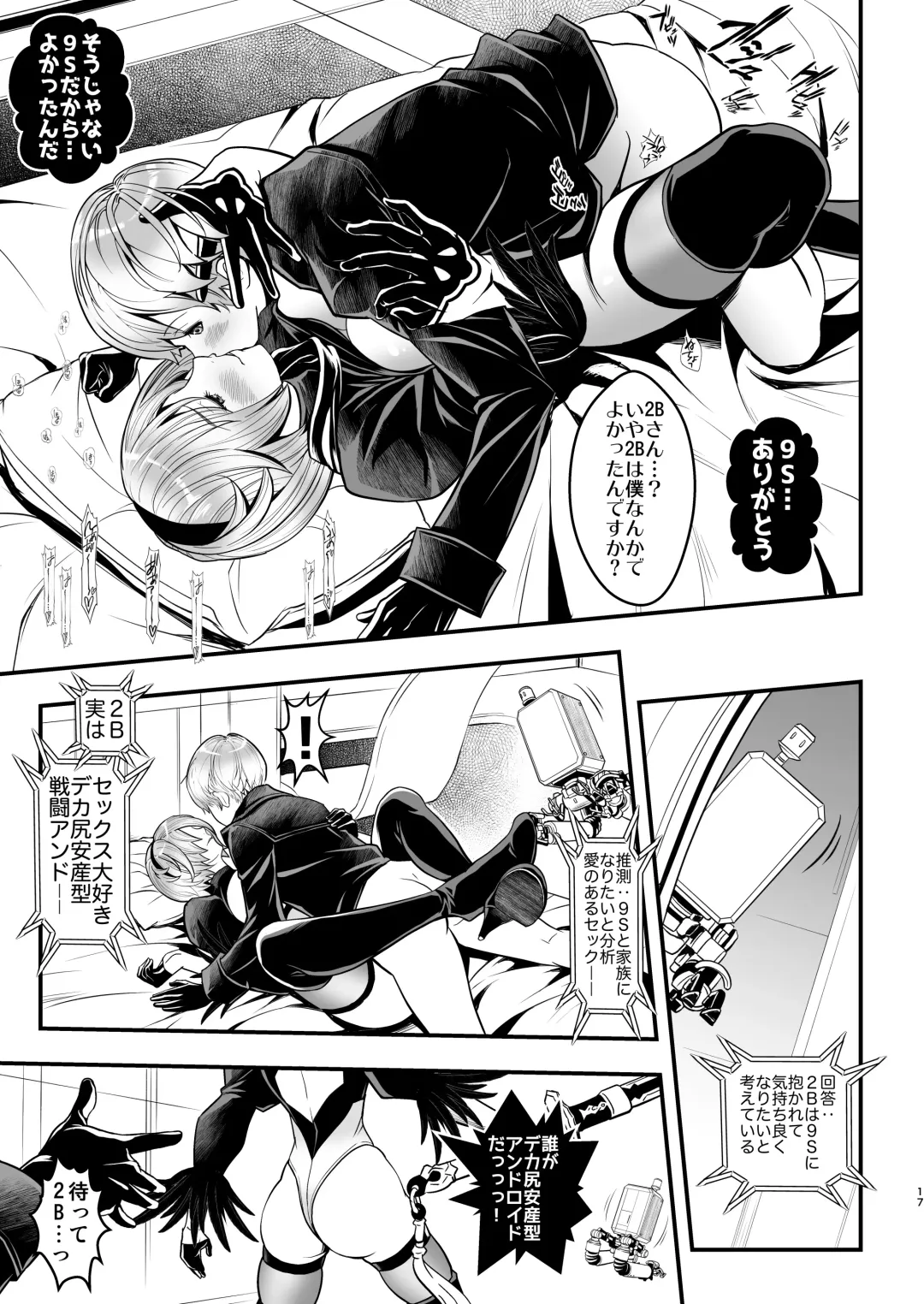 [Itachou] Onna Senshi no Kyuusoku - Female warrior Rest Fhentai - Page 17