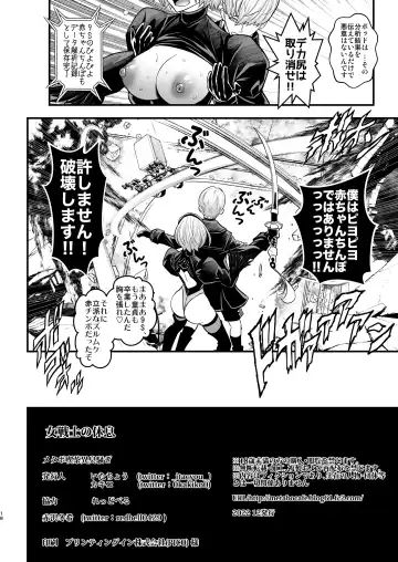 [Itachou] Onna Senshi no Kyuusoku - Female warrior Rest Fhentai - Page 18