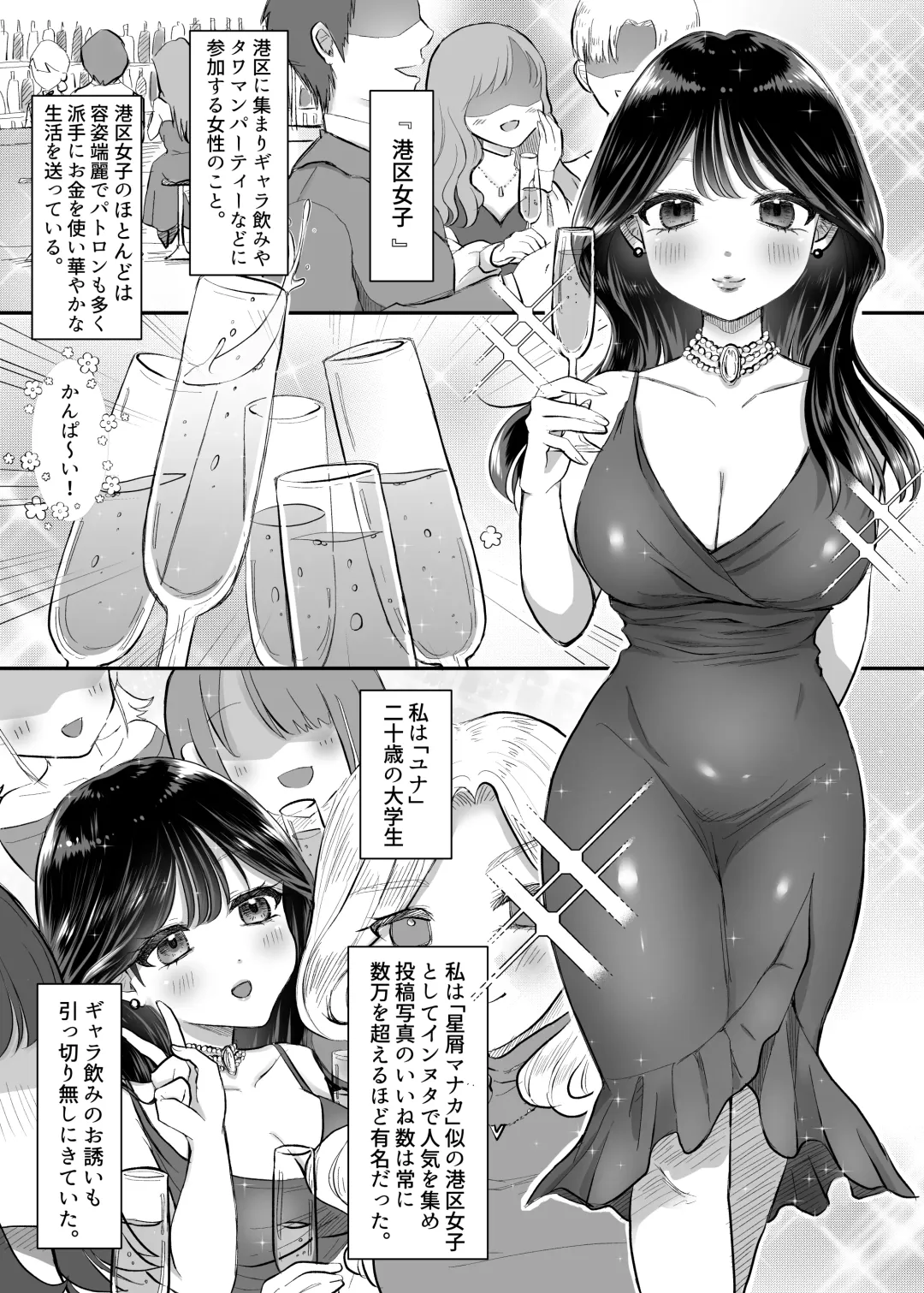 [Nekoniku Shake] Genkai M-ku Joshi Fhentai - Page 2