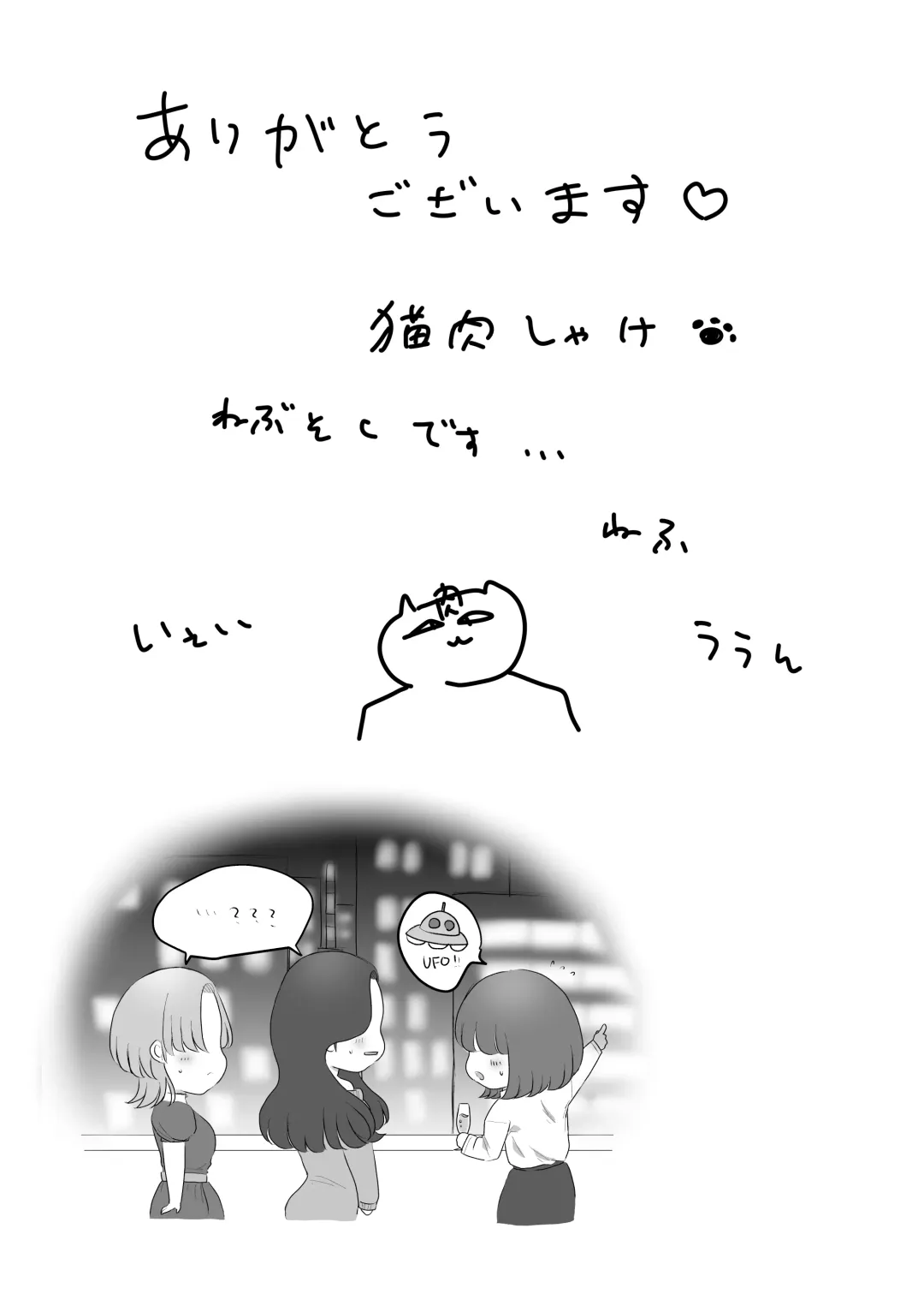 [Nekoniku Shake] Genkai M-ku Joshi Fhentai - Page 28