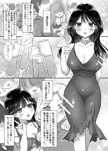 [Nekoniku Shake] Genkai M-ku Joshi Fhentai - Page 2
