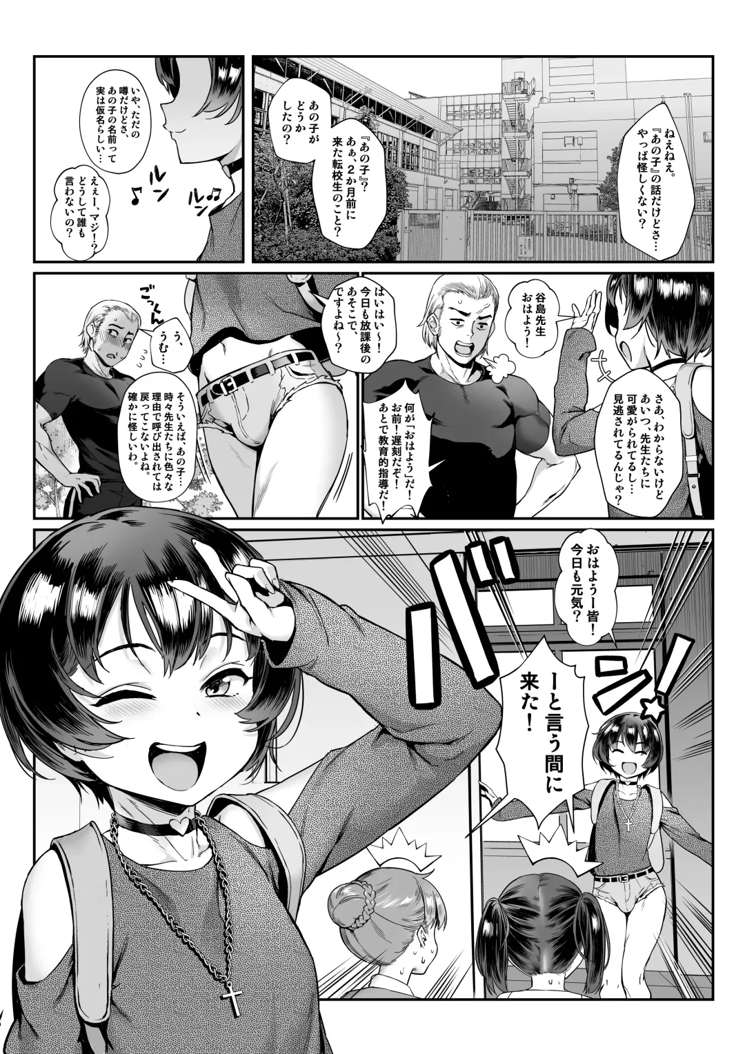 [Jairou] Inran Shounen Nazo no Bitch Shota to Ossan no Monogatari Vol. 0 (decensored) Fhentai - Page 4