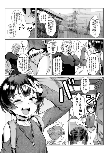 [Jairou] Inran Shounen Nazo no Bitch Shota to Ossan no Monogatari Vol. 0 (decensored) Fhentai - Page 4