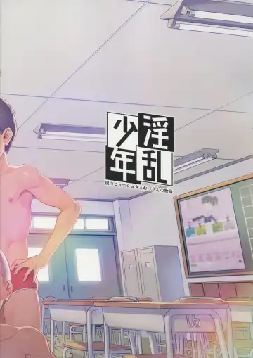 [Jairou] Inran Shounen Nazo no Bitch Shota to Ossan no Monogatari Vol. 0 (decensored) Fhentai - Page 45