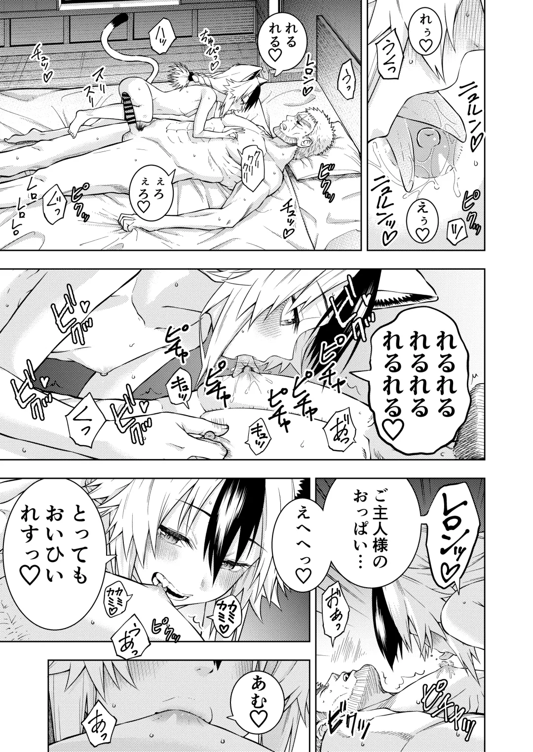 [Yawaraka Black] Goshujin-sama ni meirei shitaku arimasen Fhentai - Page 13