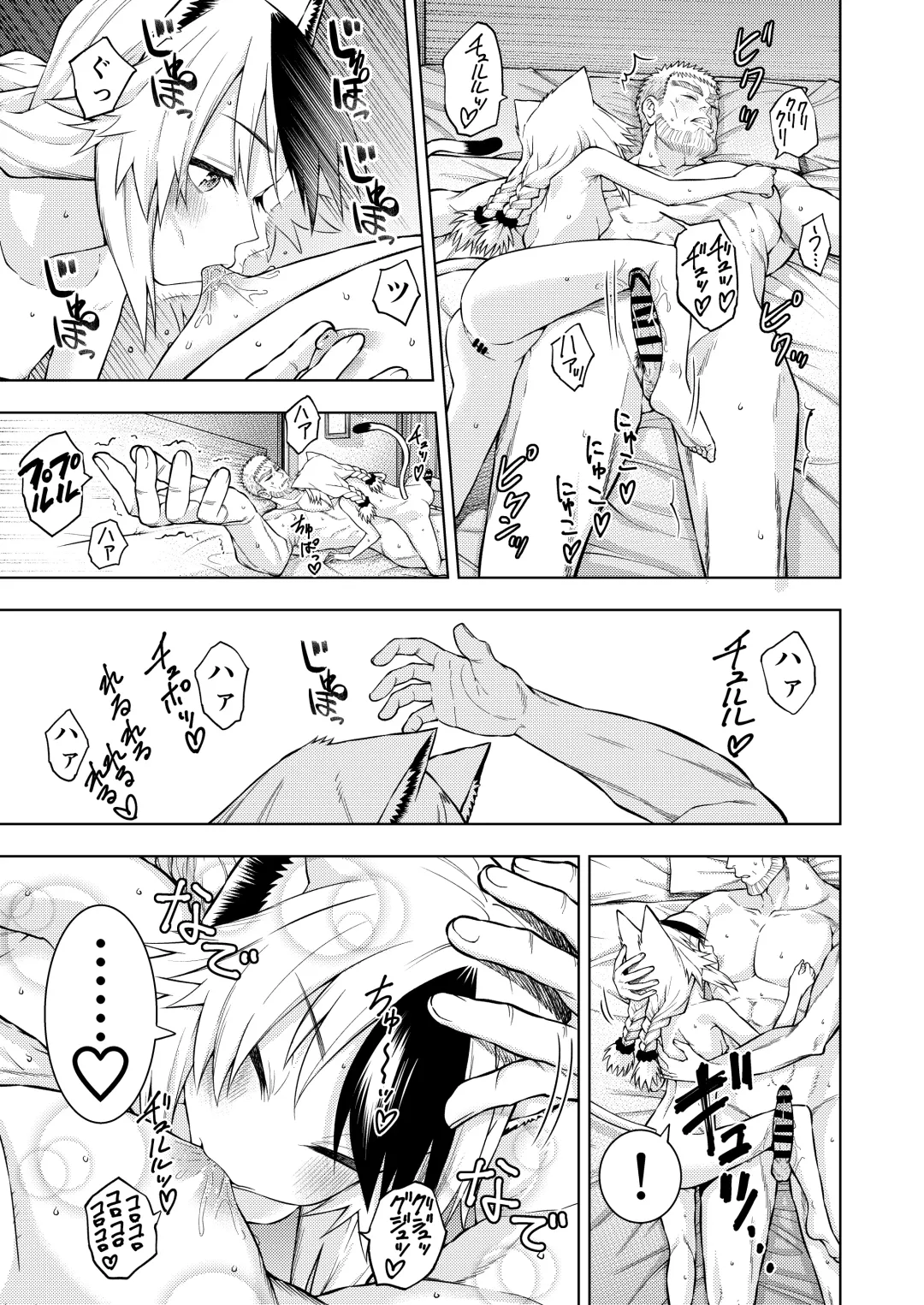 [Yawaraka Black] Goshujin-sama ni meirei shitaku arimasen Fhentai - Page 15