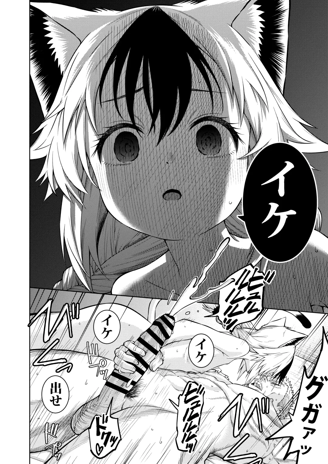 [Yawaraka Black] Goshujin-sama ni meirei shitaku arimasen Fhentai - Page 20