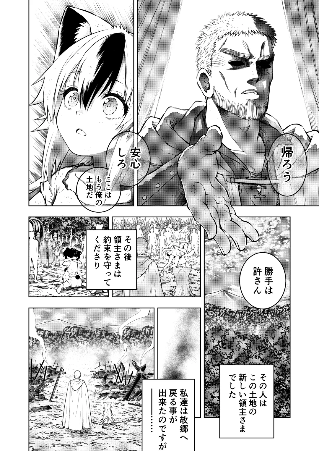 [Yawaraka Black] Goshujin-sama ni meirei shitaku arimasen Fhentai - Page 4