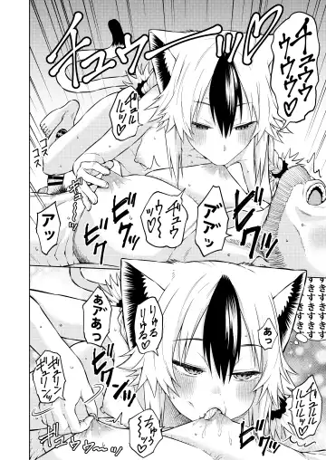 [Yawaraka Black] Goshujin-sama ni meirei shitaku arimasen Fhentai - Page 14