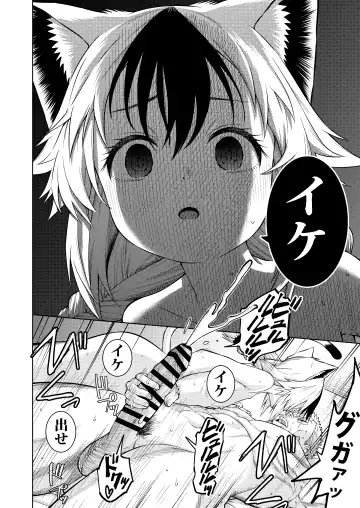 [Yawaraka Black] Goshujin-sama ni meirei shitaku arimasen Fhentai - Page 20