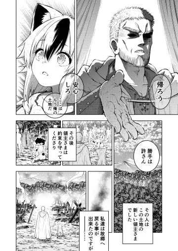 [Yawaraka Black] Goshujin-sama ni meirei shitaku arimasen Fhentai - Page 4